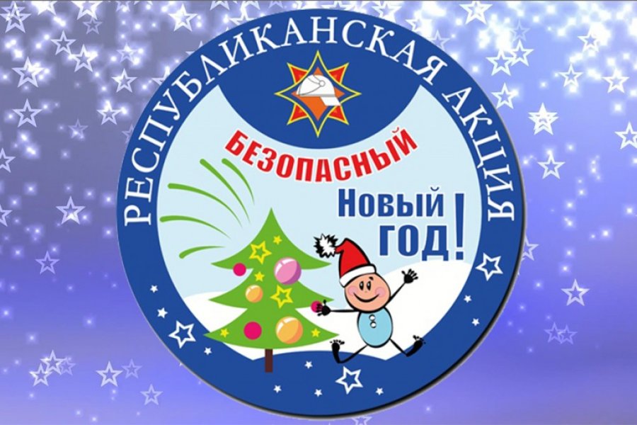  Республиканская акция 