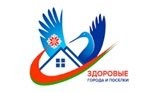 Государственный  профилактический проект «Здоровые города и посёлки»