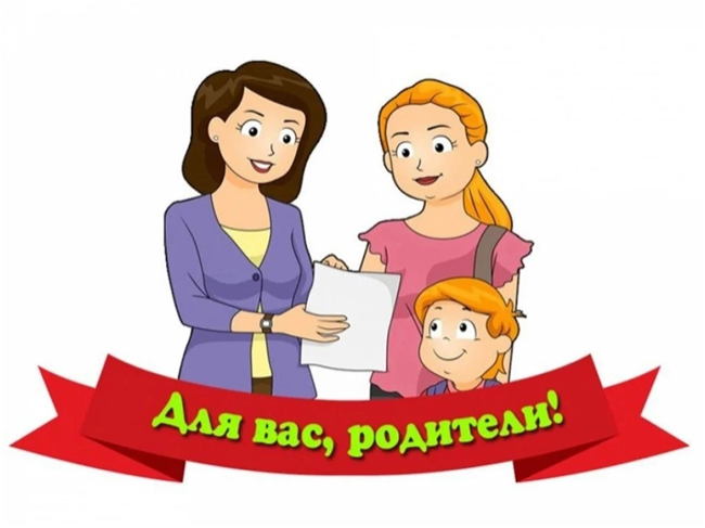 Открытое родительское собрание для родителей учащихся выпускных классов.