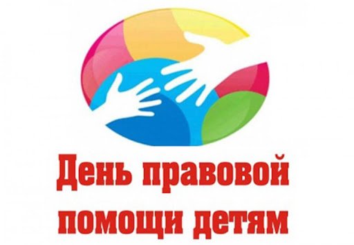 В рамках проведения Дня правовой помощи 27.09.2024 года состоится прямая телефонная линия