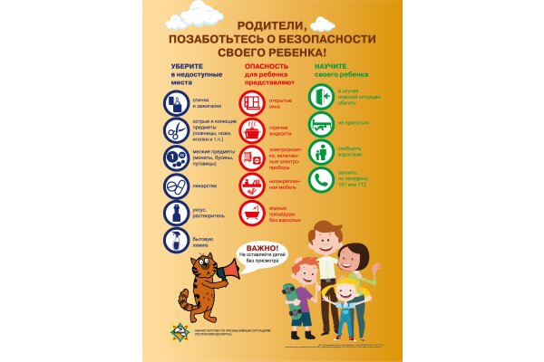 Летние советы: как безопасно провести выходные дни