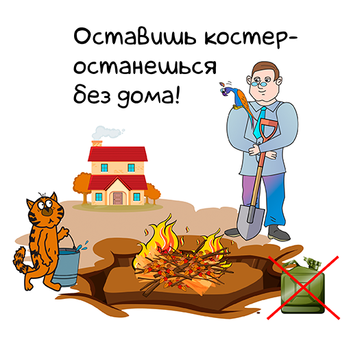 Наведение порядка на приусадебном участке