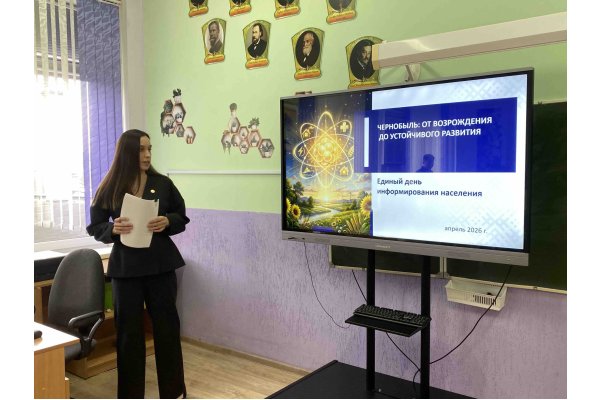 Единый день информирования