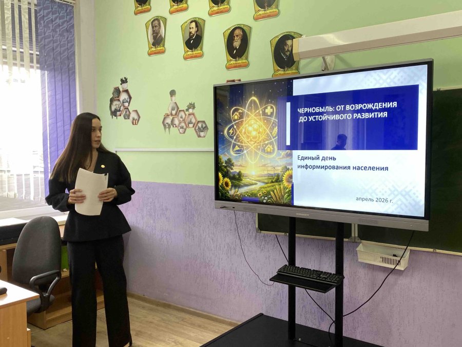 Единый день информирования