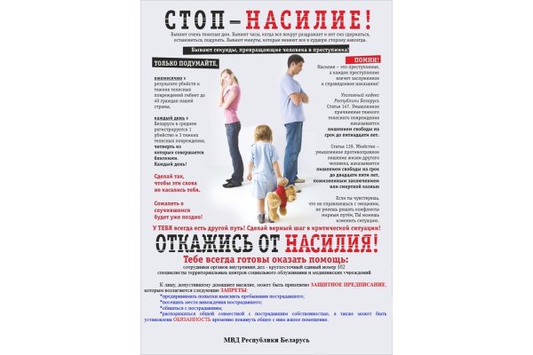 Профилактическая акция «Дом без насилия!»  проходит в республике с 11 по 17 мая 2026 года