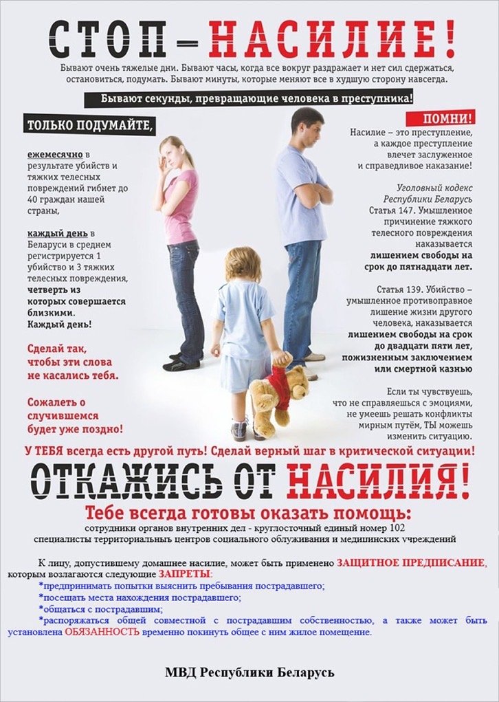 Профилактическая акция «Дом без насилия!»  проходит в республике с 11 по 17 мая 2026 года