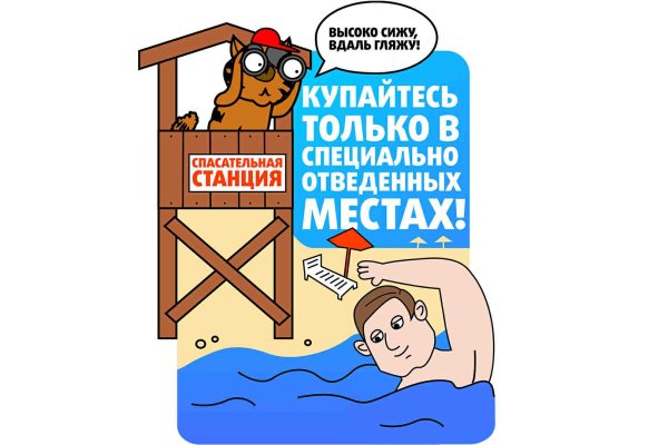 Безопасность детей