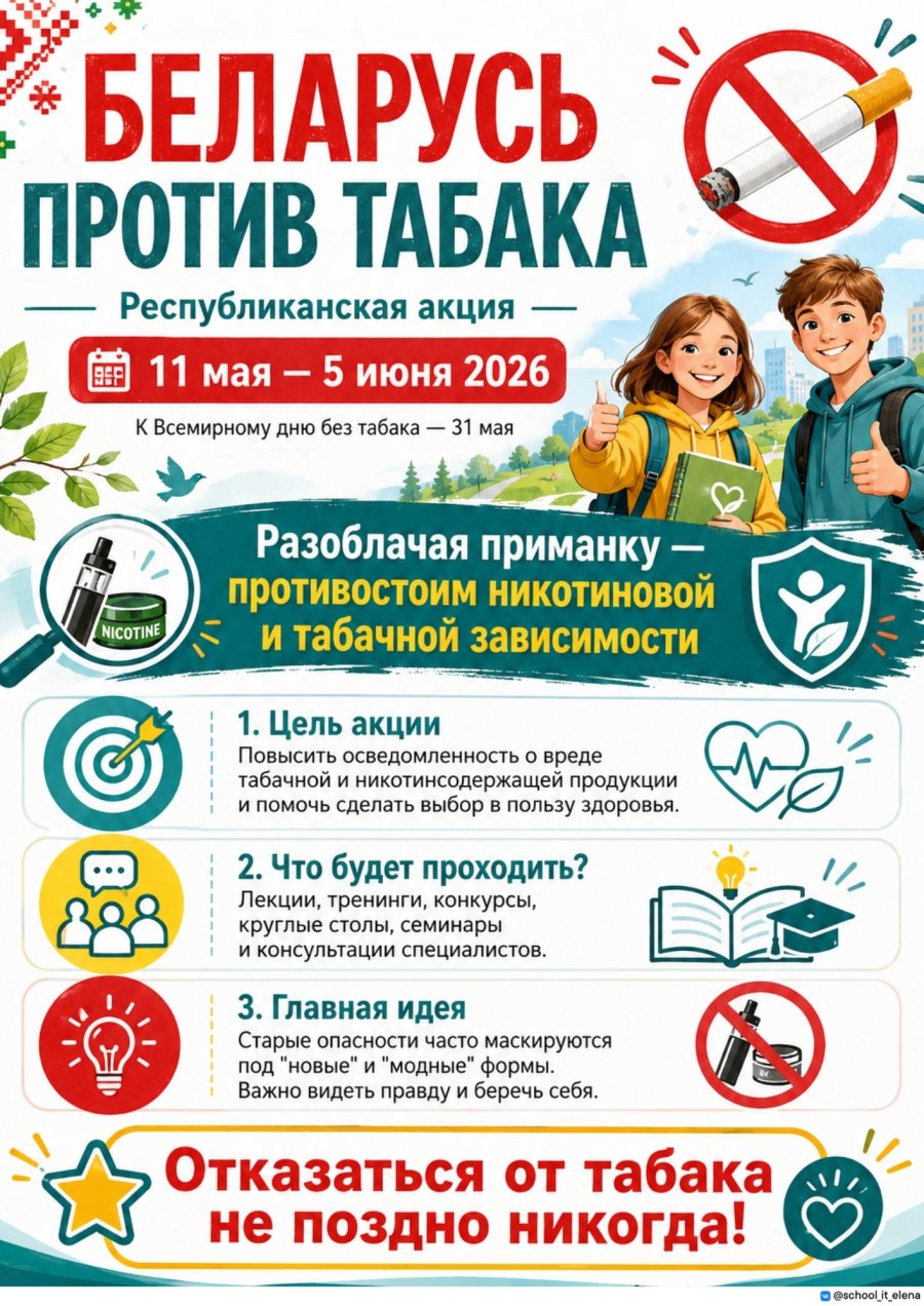Республиканская акция 