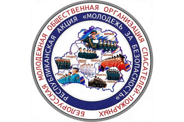 Республиканская акция «Молодежь за безопасность!».